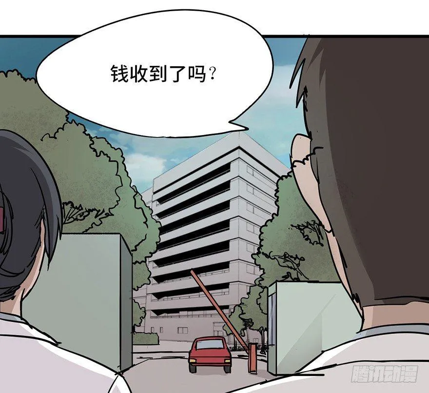 第六话·姐妹 第128页