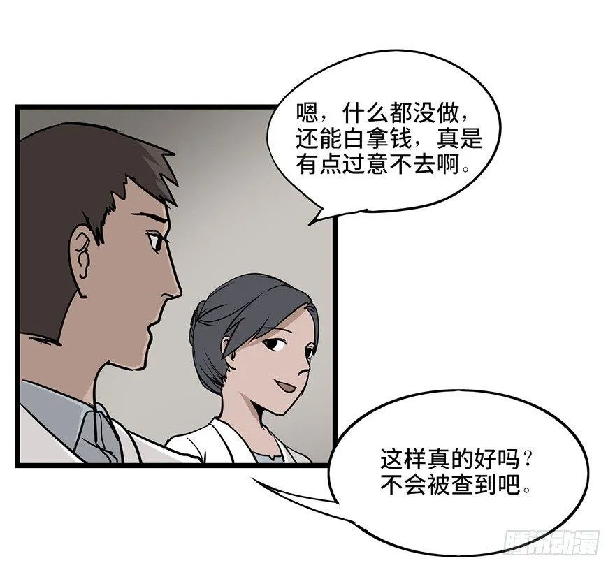 第六话·姐妹 第130页