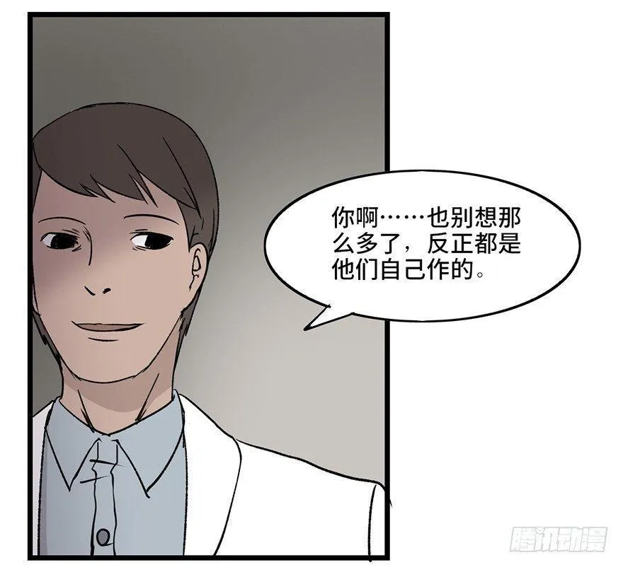 第六话·姐妹 第133页