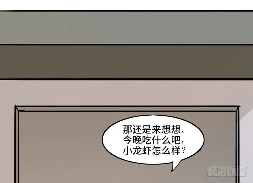 第六话·姐妹 第134页