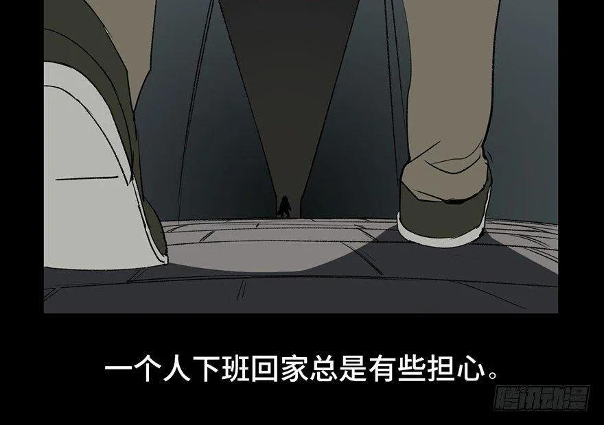 第七话·倒走老太 第2页