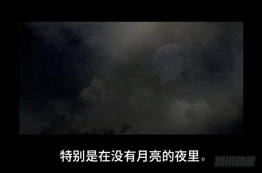 第七话·倒走老太 第3页
