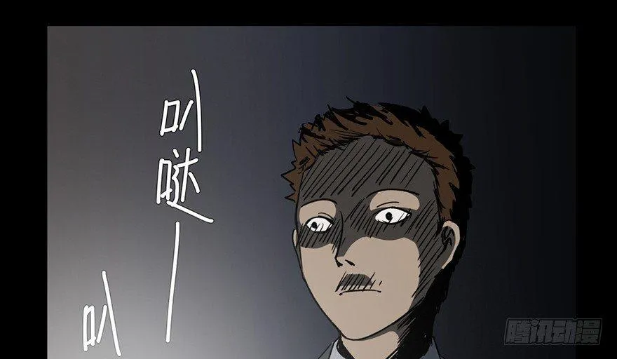 第七话·倒走老太 第4页