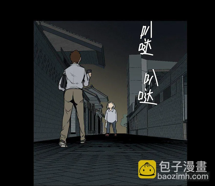 第七话·倒走老太 第6页
