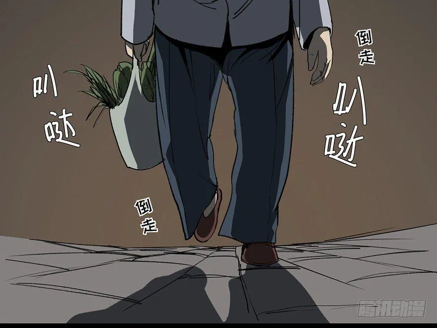 第七话·倒走老太 第8页