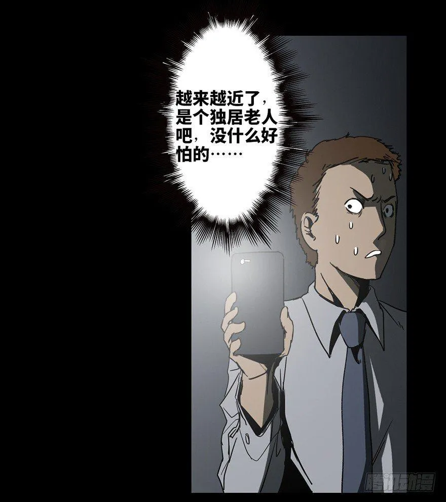第七话·倒走老太 第14页