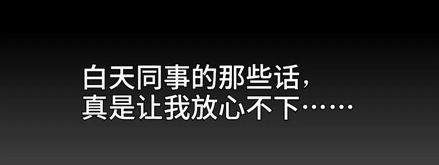 第七话·倒走老太 第15页