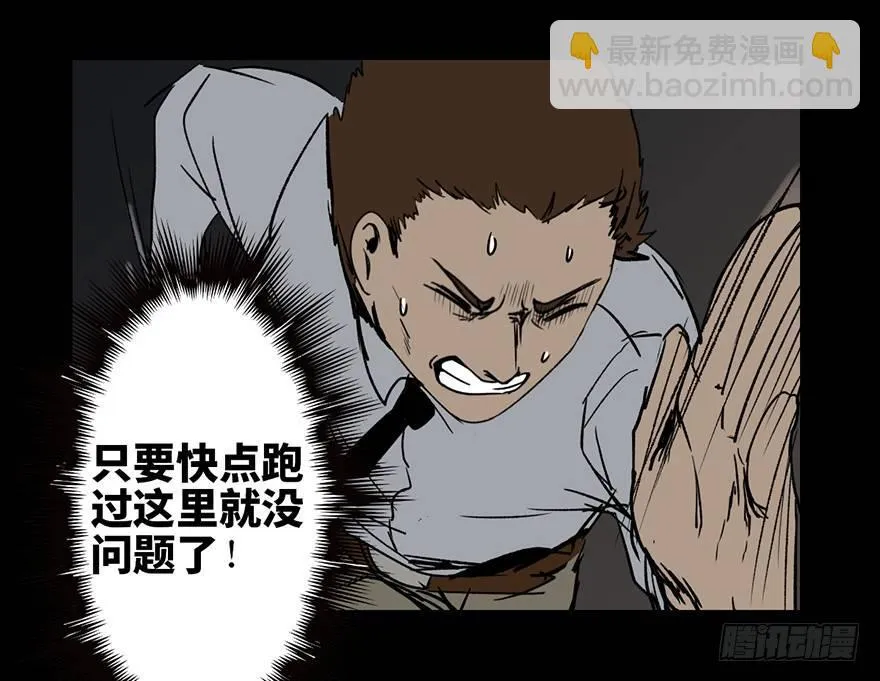第七话·倒走老太 第22页