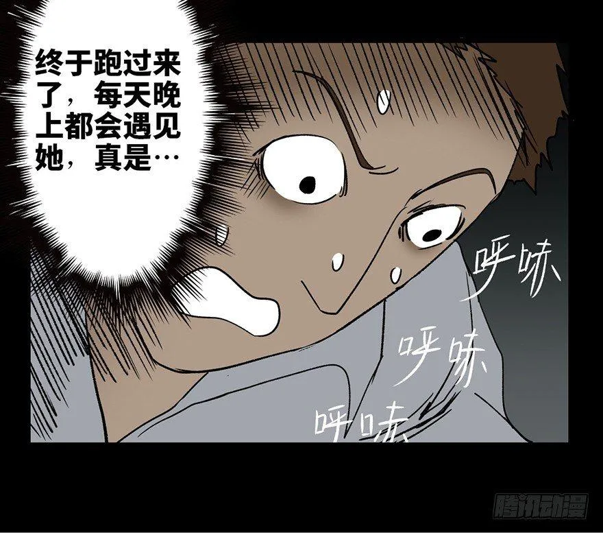 第七话·倒走老太 第30页