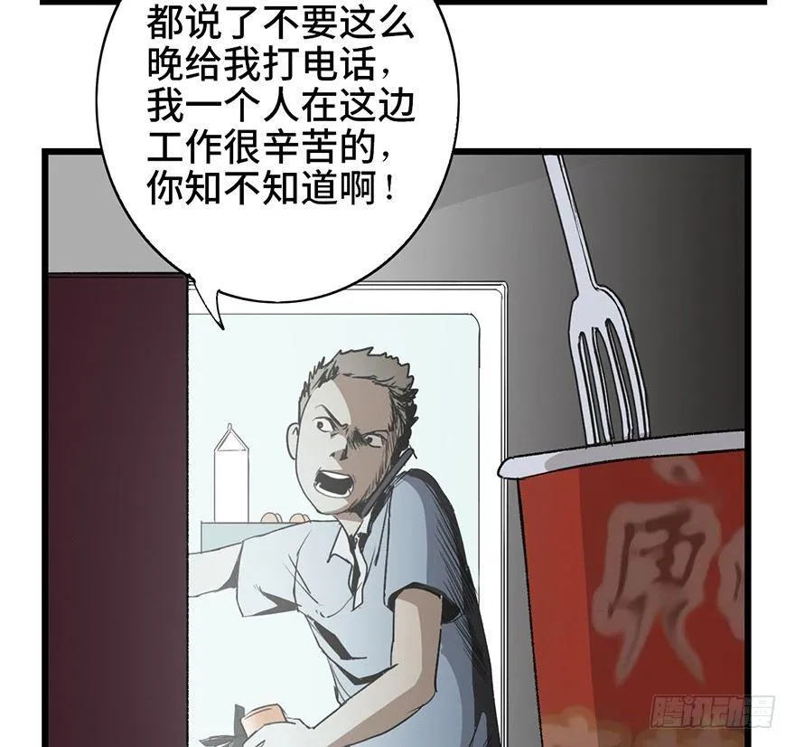 第七话·倒走老太 第34页