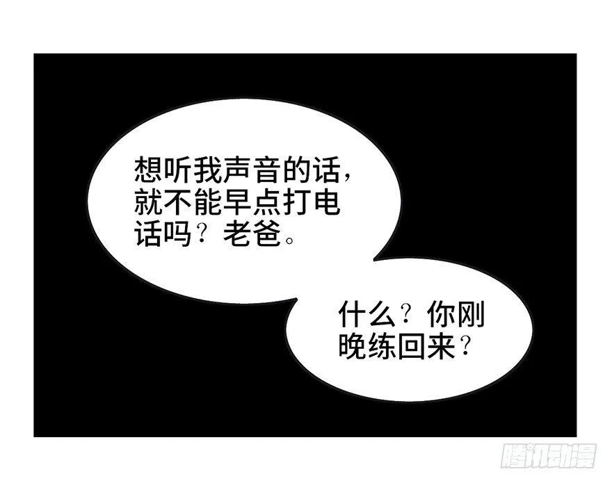 第七话·倒走老太 第36页