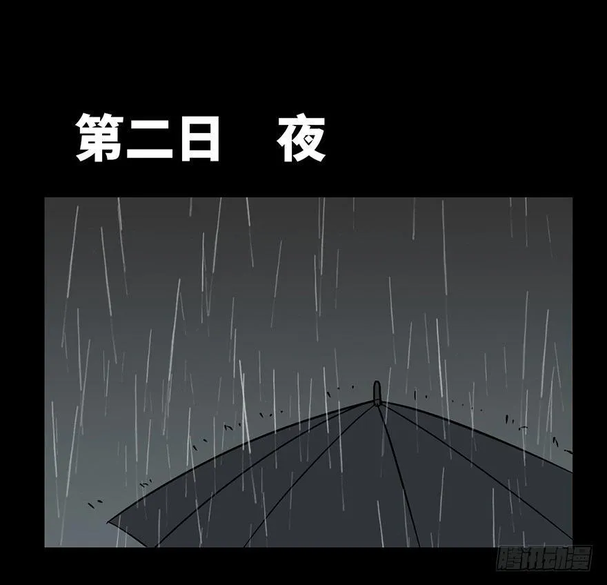 第七话·倒走老太 第41页