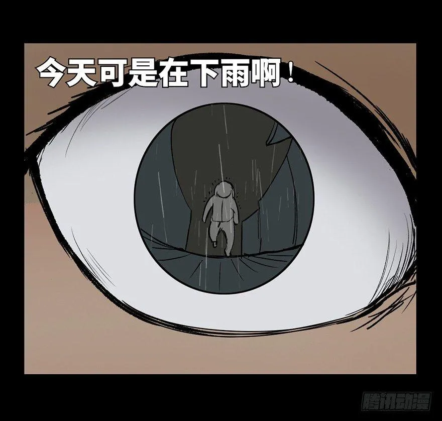第七话·倒走老太 第44页