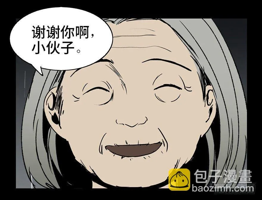 第七话·倒走老太 第49页