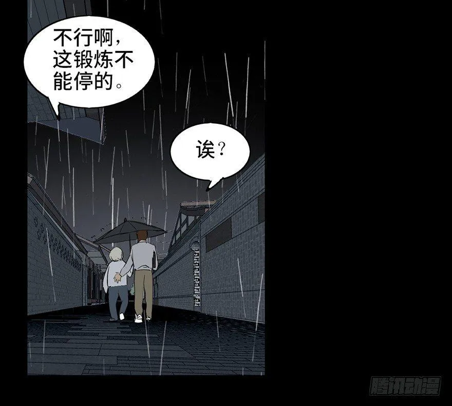 第七话·倒走老太 第52页