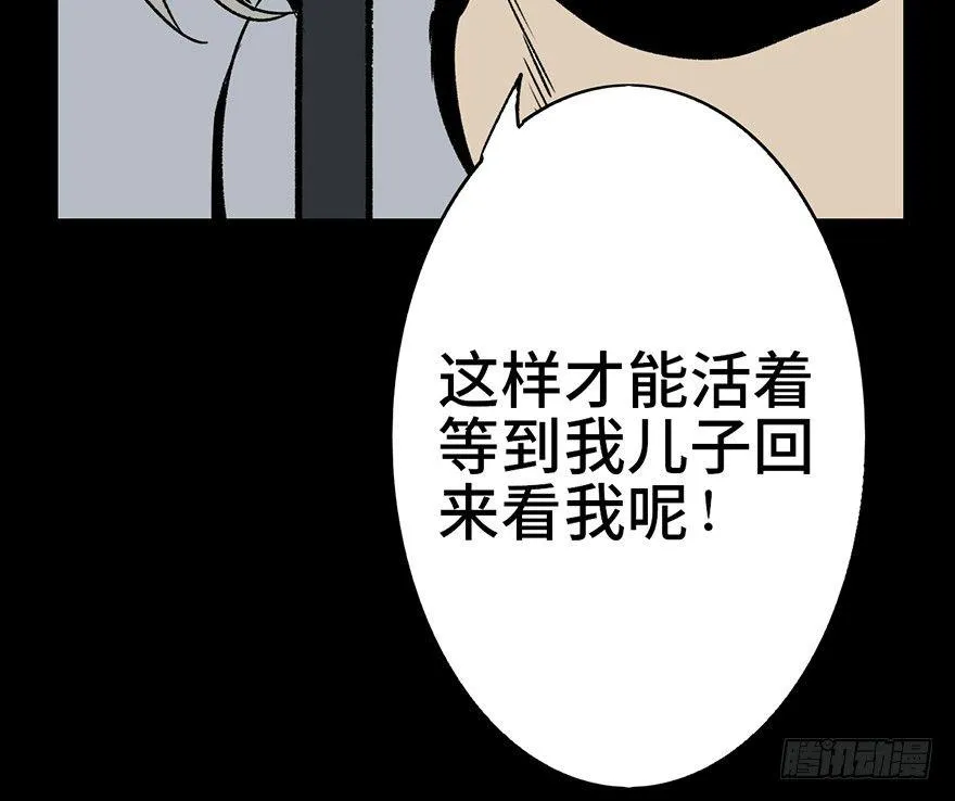 第七话·倒走老太 第56页