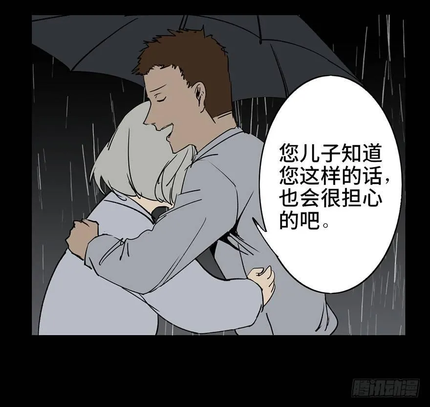 第七话·倒走老太 第57页