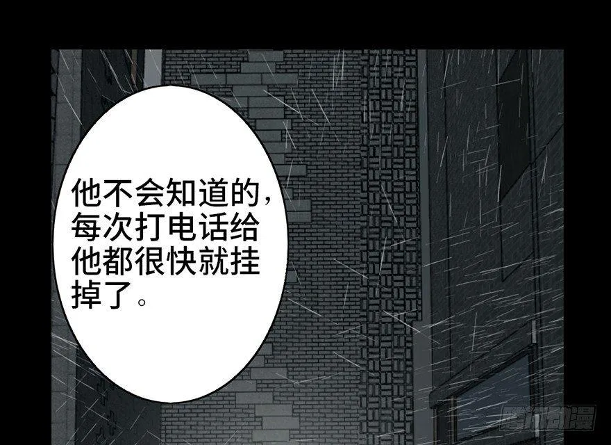 第七话·倒走老太 第58页