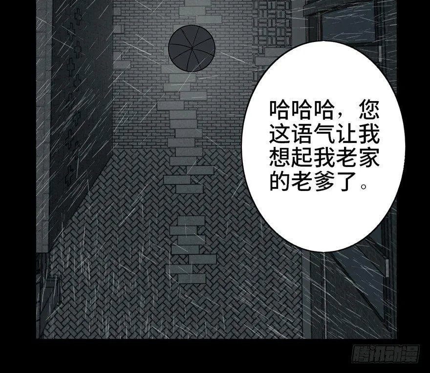 第七话·倒走老太 第59页