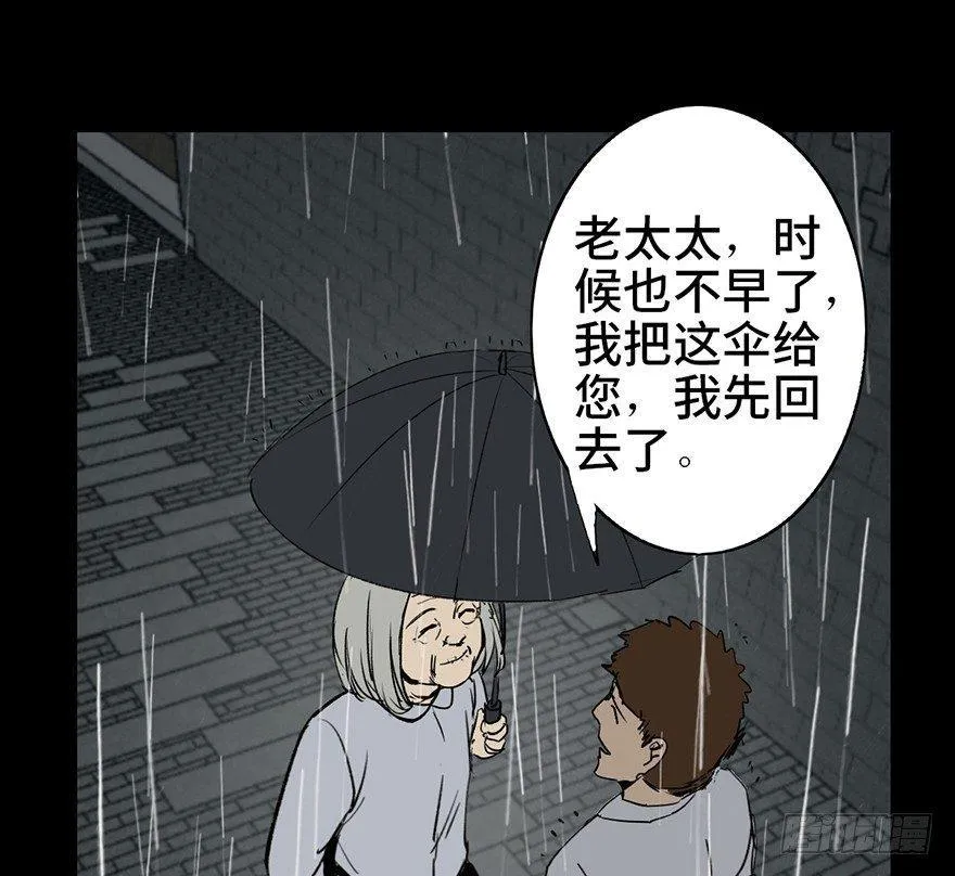 第七话·倒走老太 第60页
