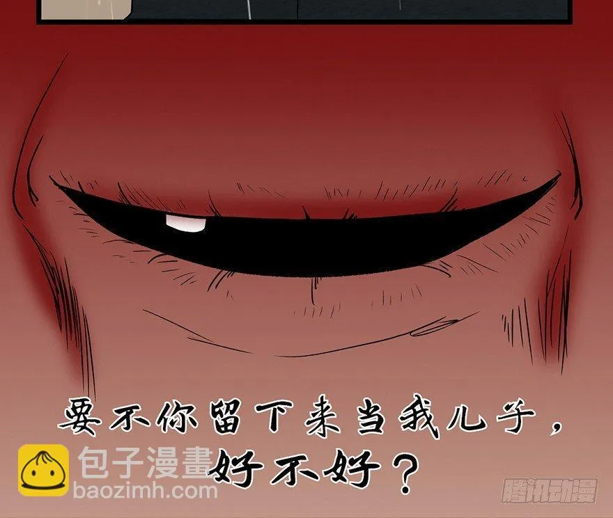 第七话·倒走老太 第68页