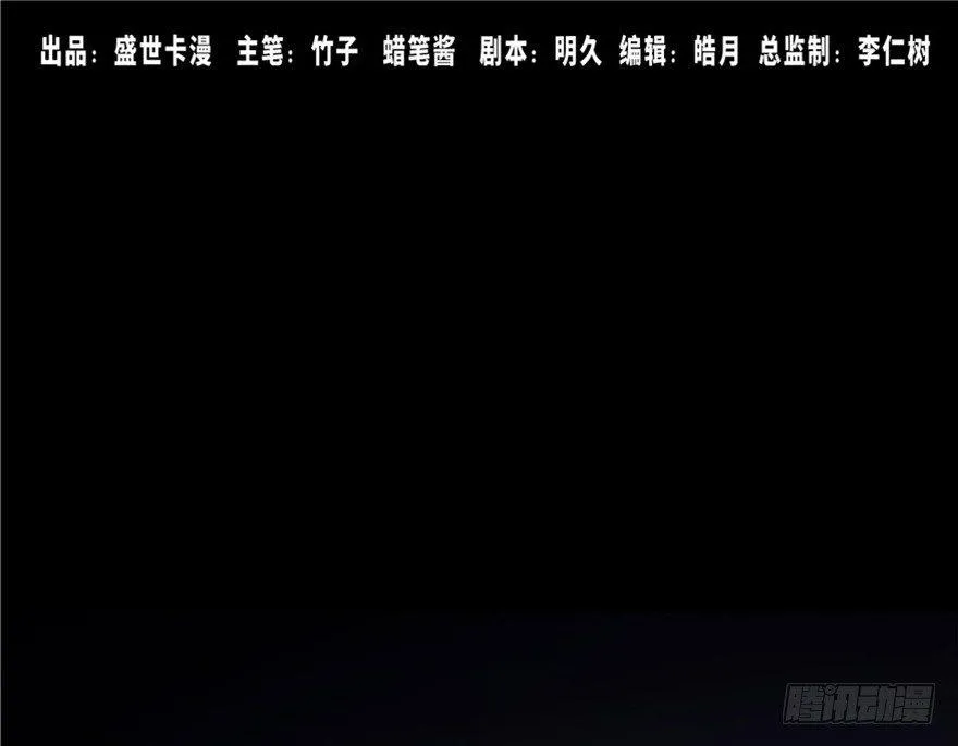 第五话·性感入侵者 第1页