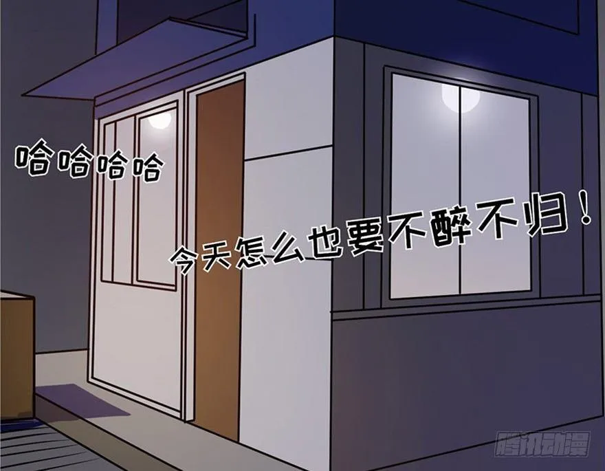 第五话·性感入侵者 第3页