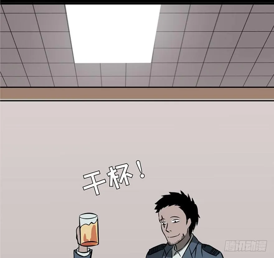 第五话·性感入侵者 第6页