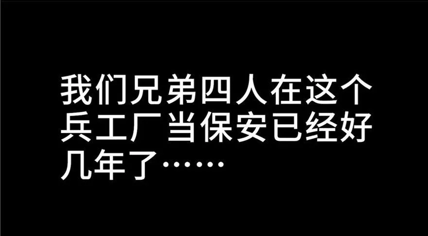 第五话·性感入侵者 第9页