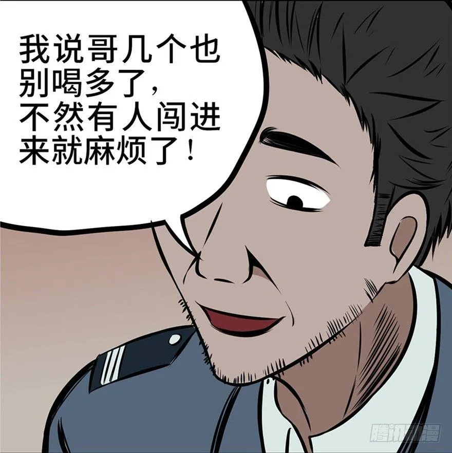 第五话·性感入侵者 第11页