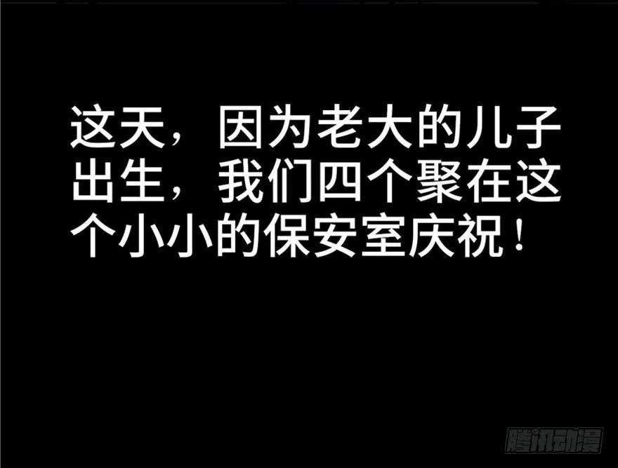 第五话·性感入侵者 第12页