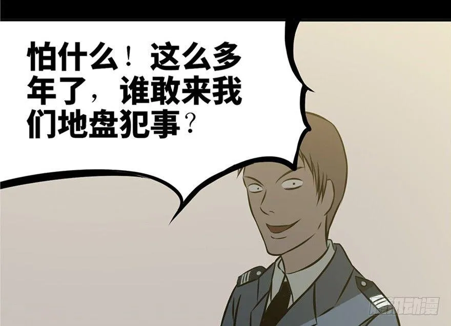 第五话·性感入侵者 第14页