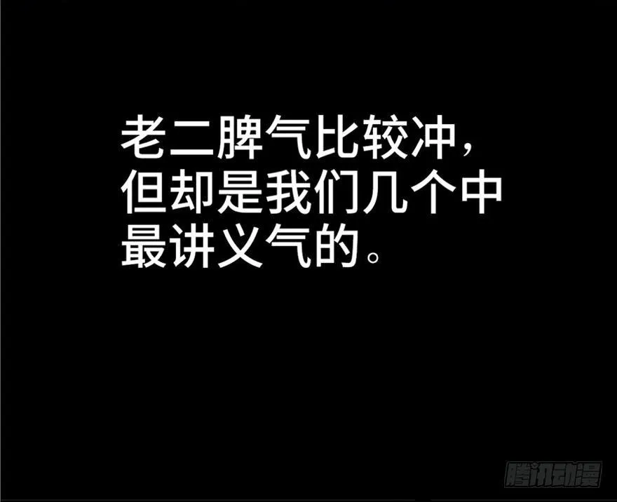 第五话·性感入侵者 第17页