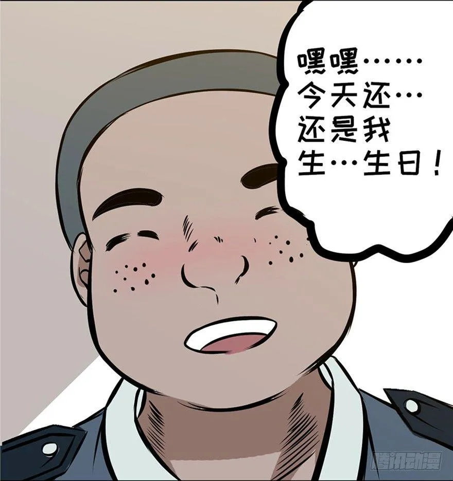 第五话·性感入侵者 第18页