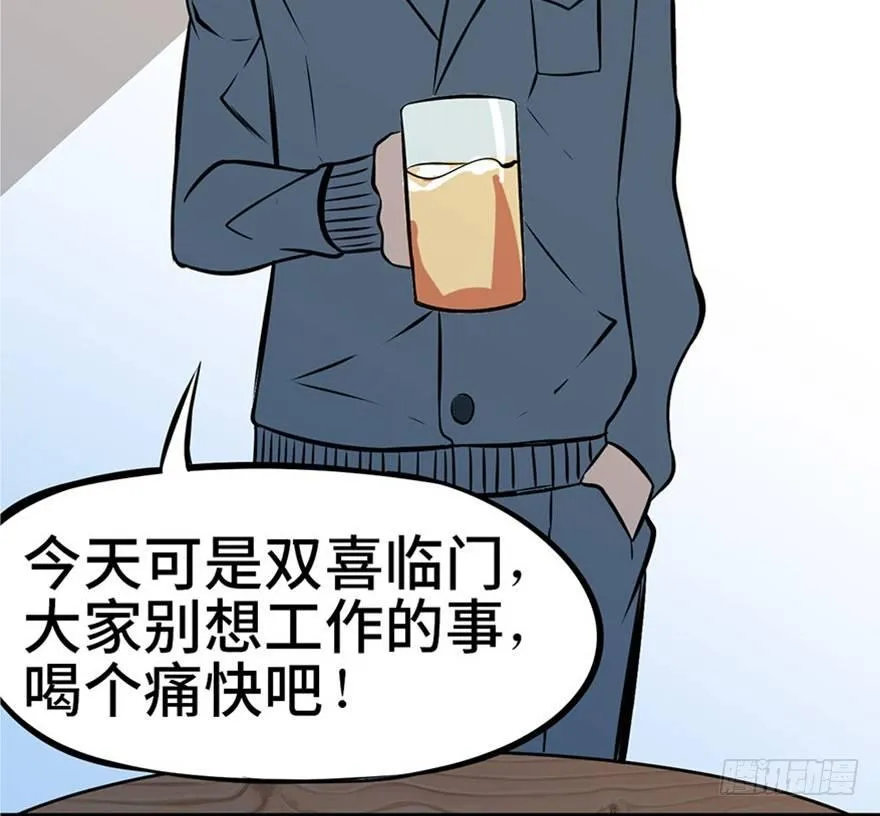 第五话·性感入侵者 第21页