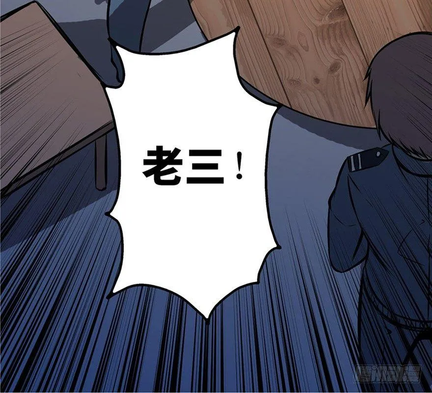 第五话·性感入侵者 第30页