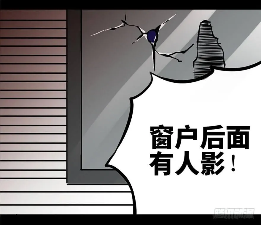 第五话·性感入侵者 第34页