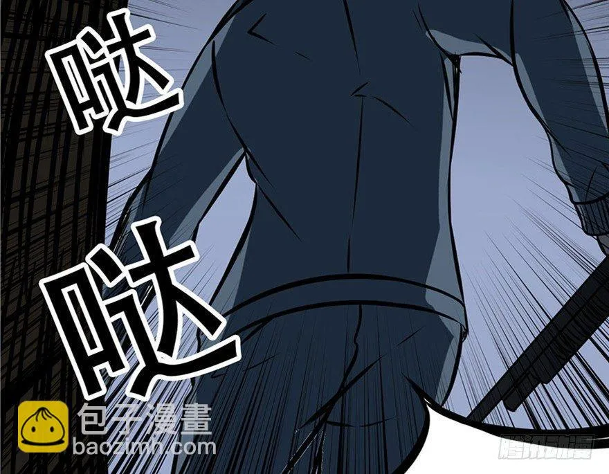 第五话·性感入侵者 第36页