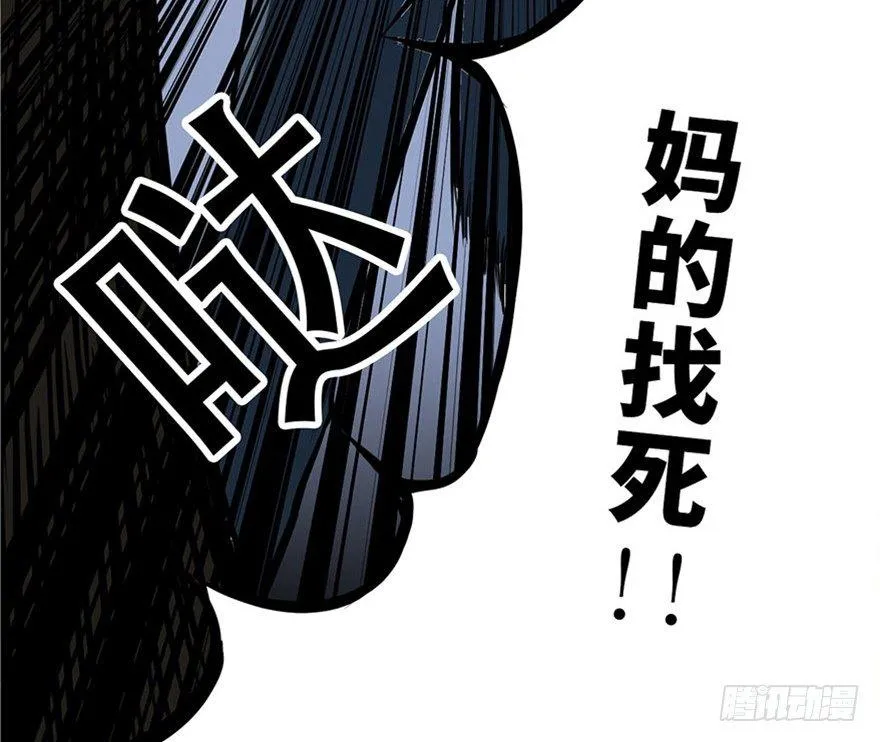 第五话·性感入侵者 第37页