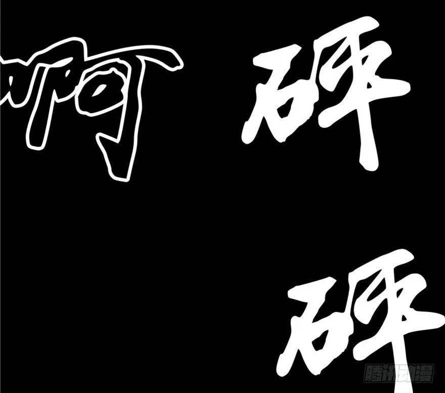 第五话·性感入侵者 第41页