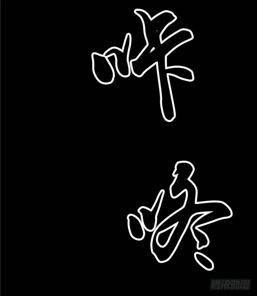第五话·性感入侵者 第43页