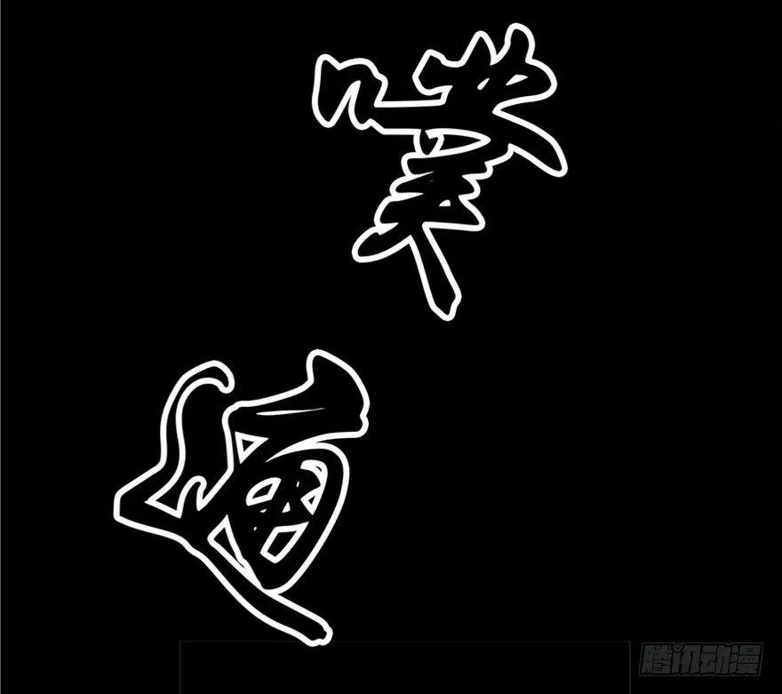 第五话·性感入侵者 第44页