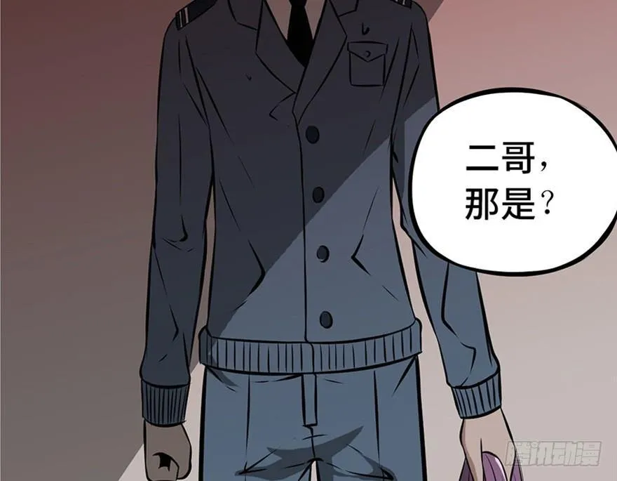 第五话·性感入侵者 第48页