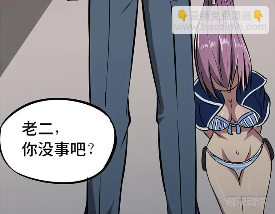 第五话·性感入侵者 第49页