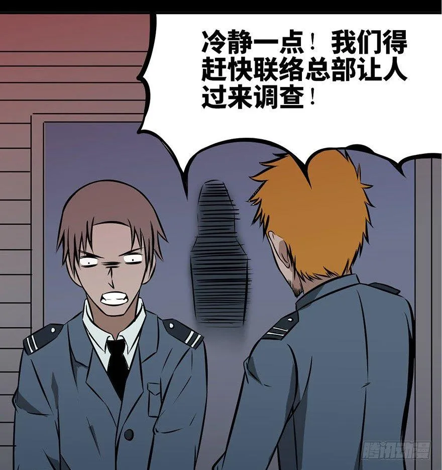 第五话·性感入侵者 第62页