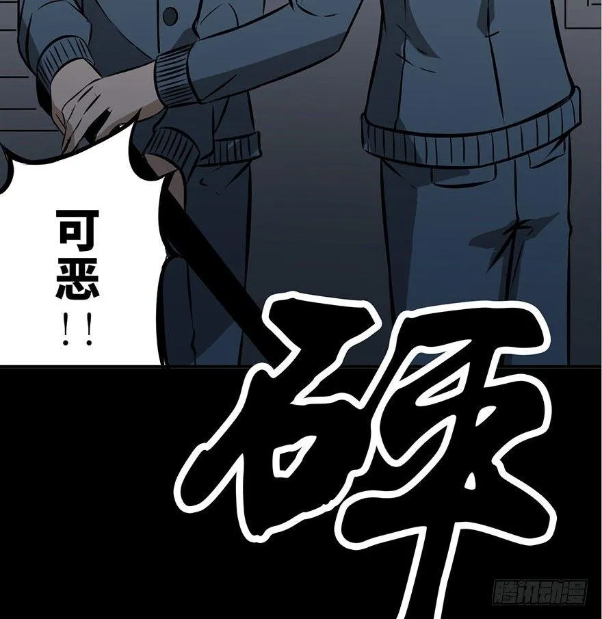 第五话·性感入侵者 第63页