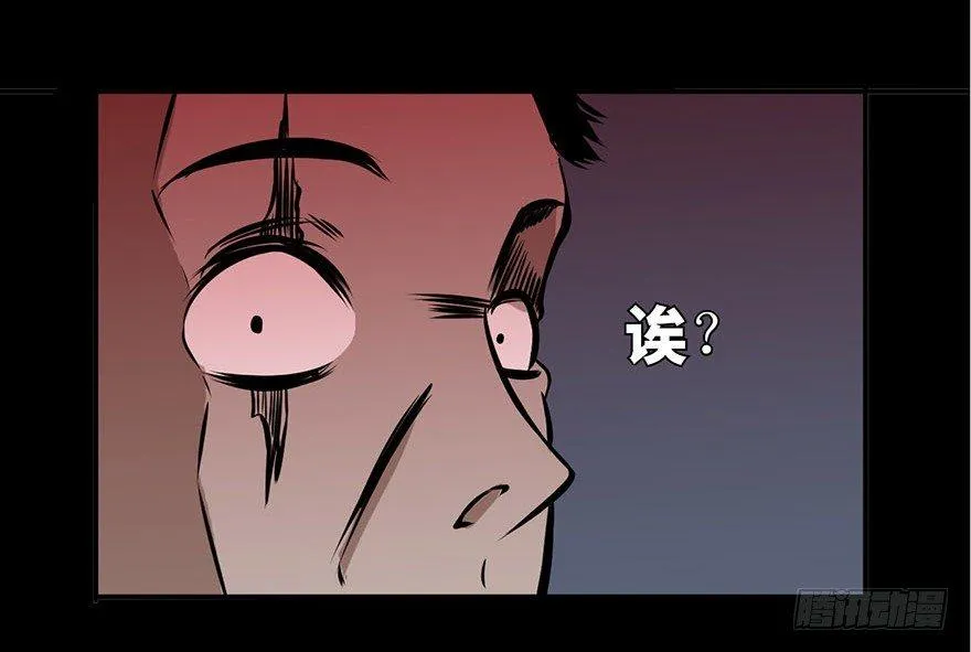 第五话·性感入侵者 第66页