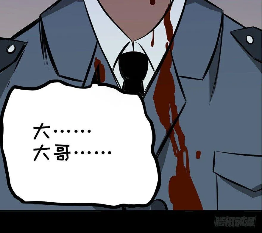 第五话·性感入侵者 第68页