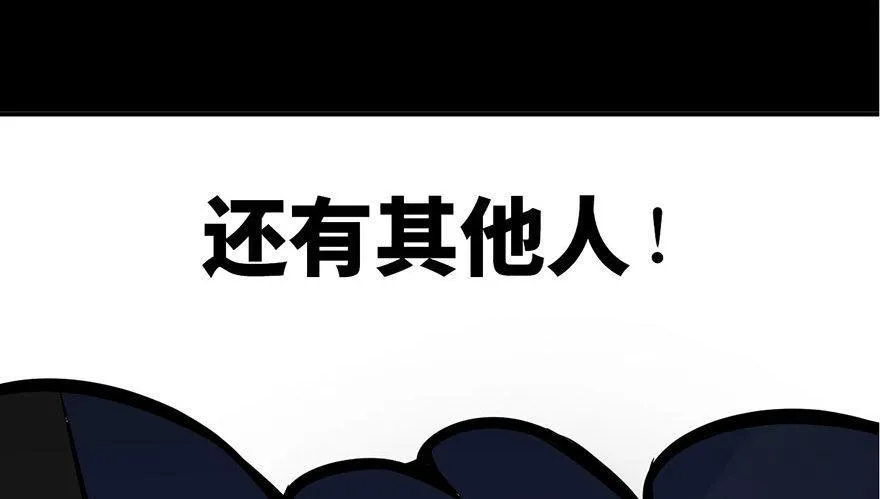 第五话·性感入侵者 第71页