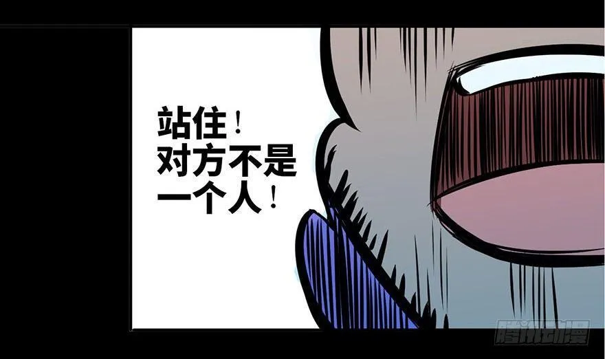 第五话·性感入侵者 第76页